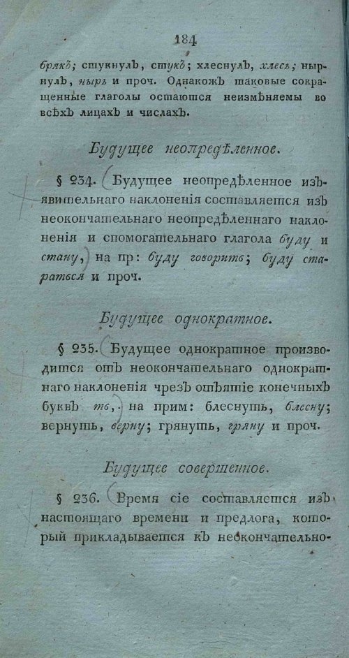 Страница 198