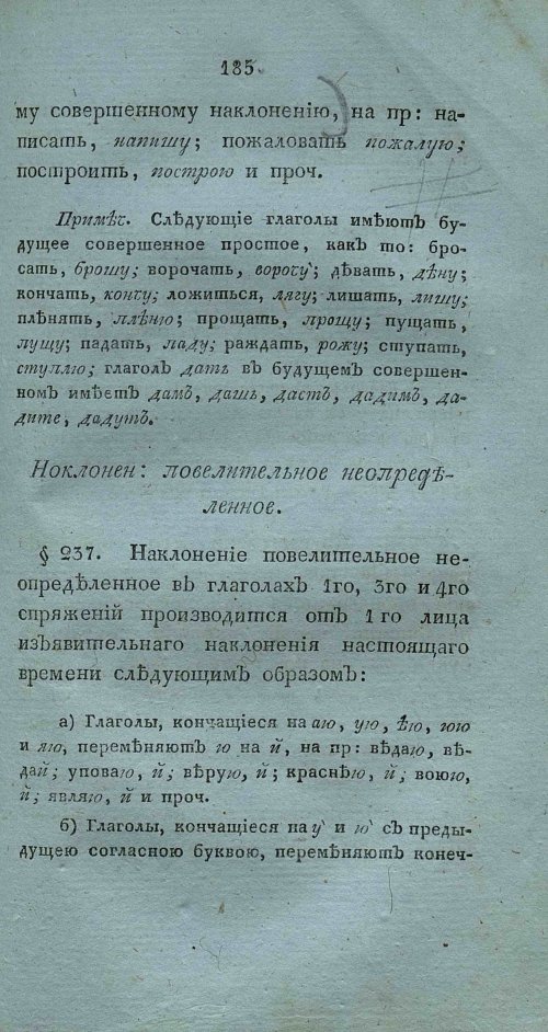 Страница 199