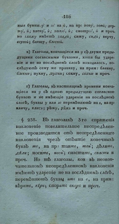 Страница 200