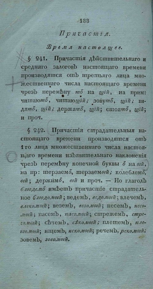 Страница 202