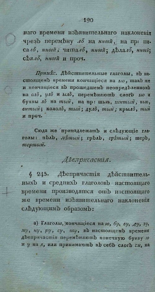 Страница 204