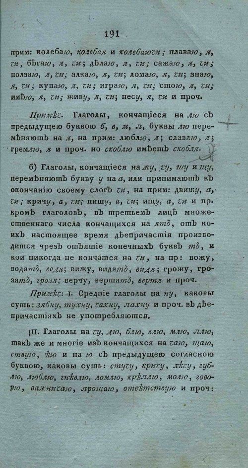 Страница 205