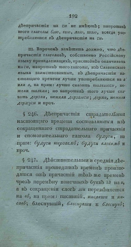 Страница 206