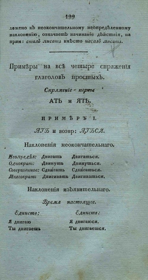 Страница 213