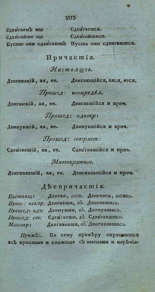 Страница 217