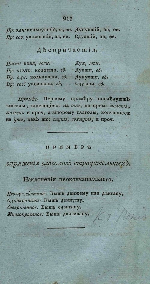 Страница 231