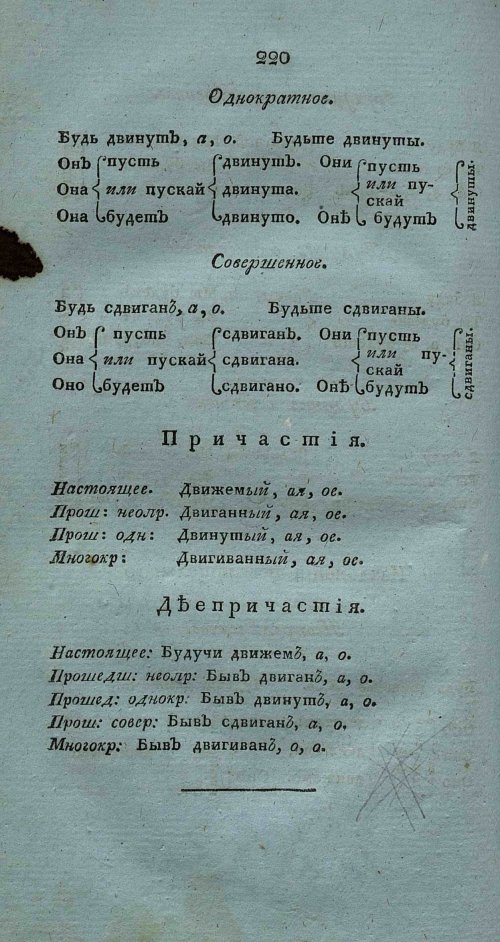Страница 234