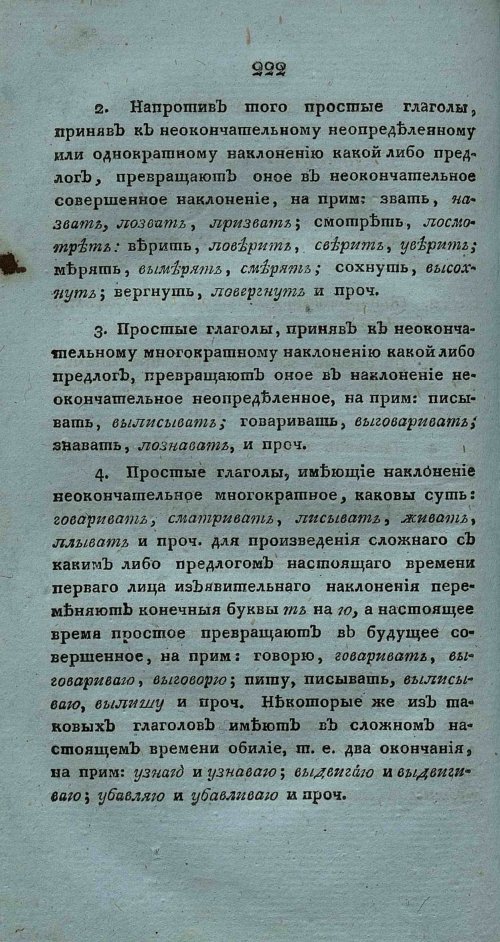 Страница 236