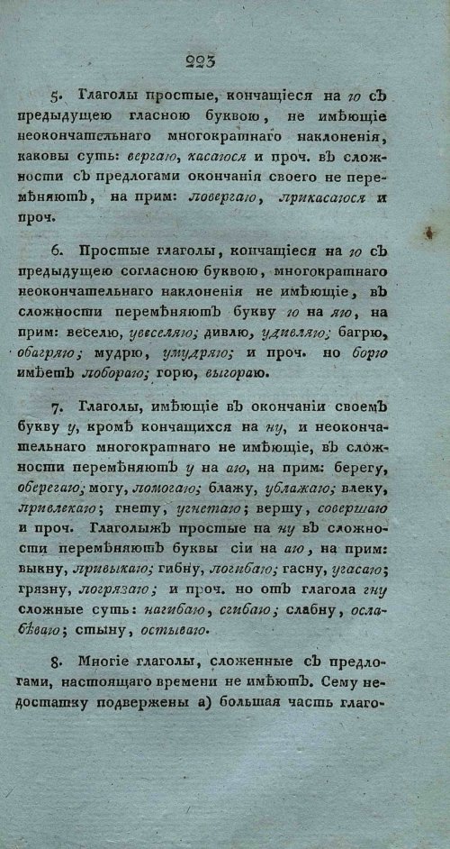 Страница 237
