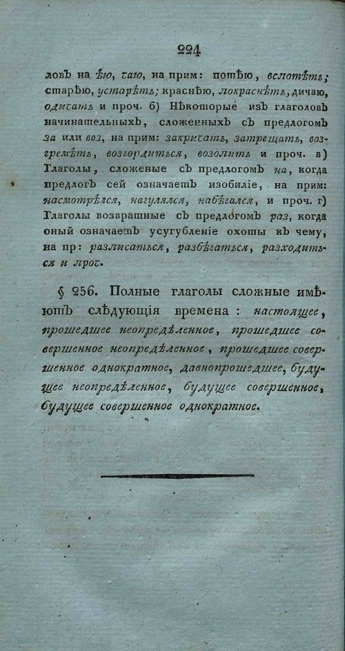 Страница 238