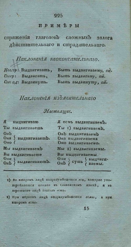 Страница 239