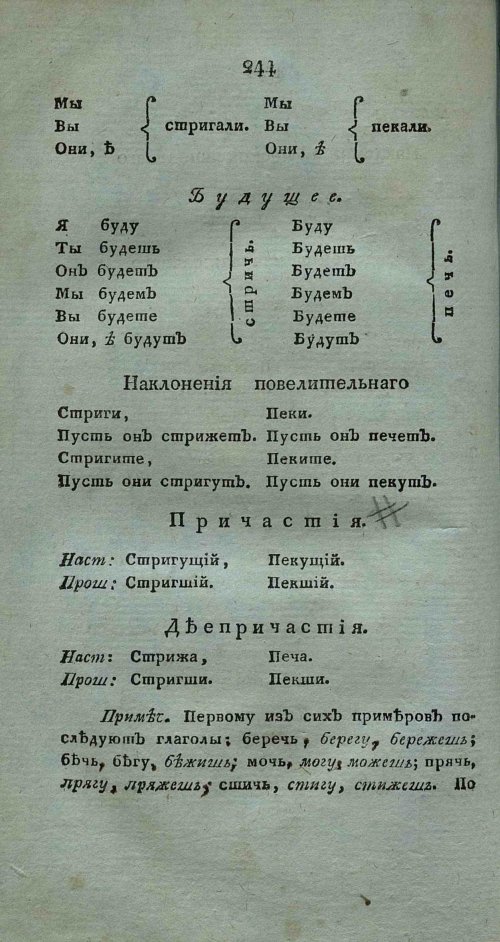 Страница 258