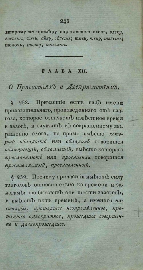 Страница 259