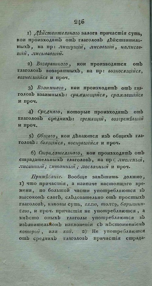 Страница 260