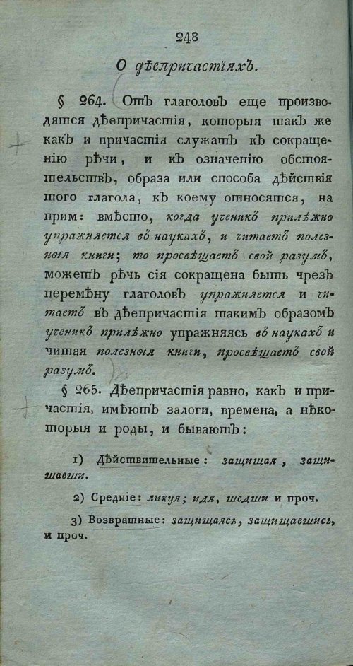 Страница 262