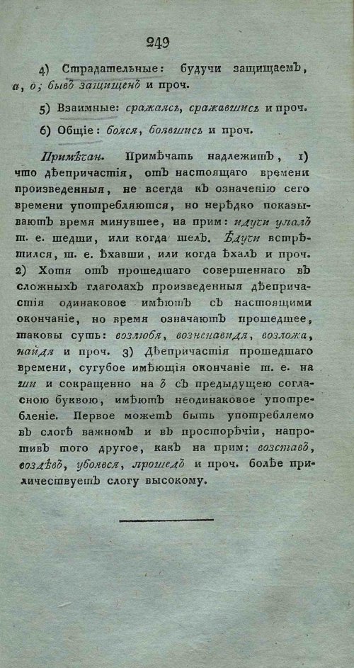 Страница 263
