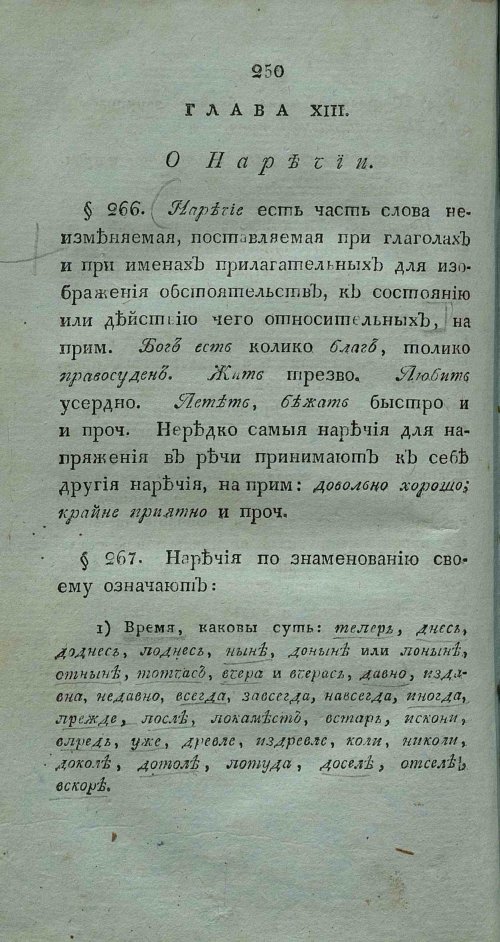 Страница 264