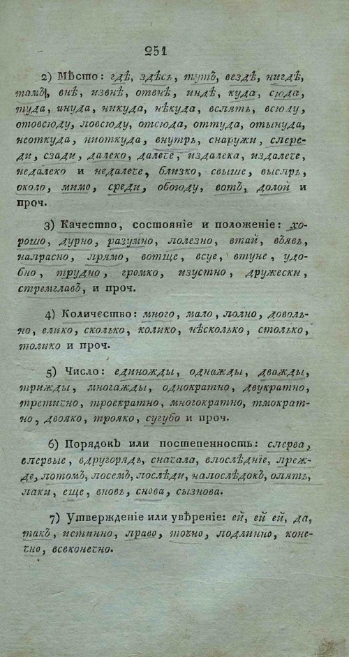 Страница 265