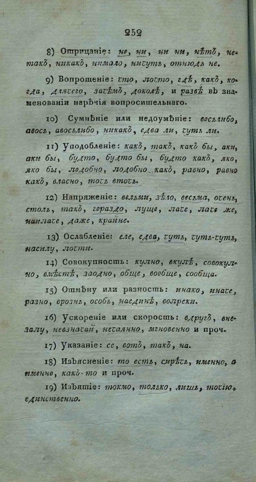 Страница 266