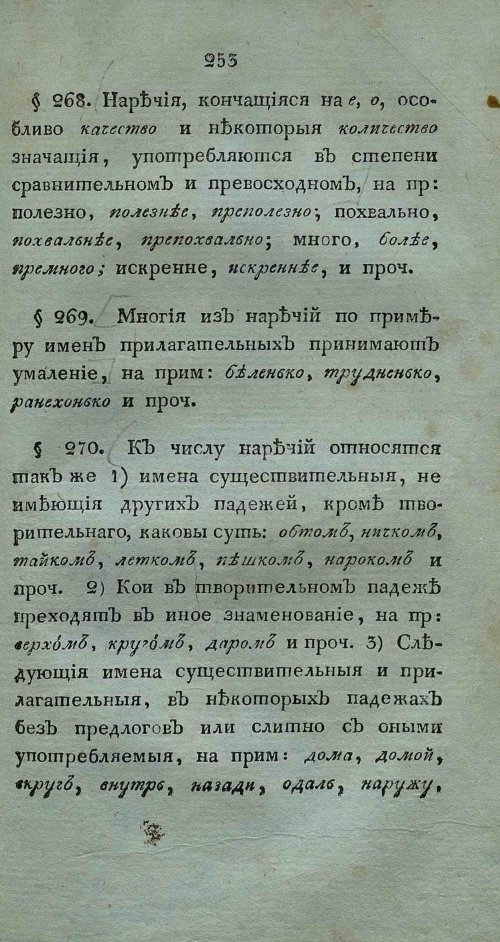 Страница 267