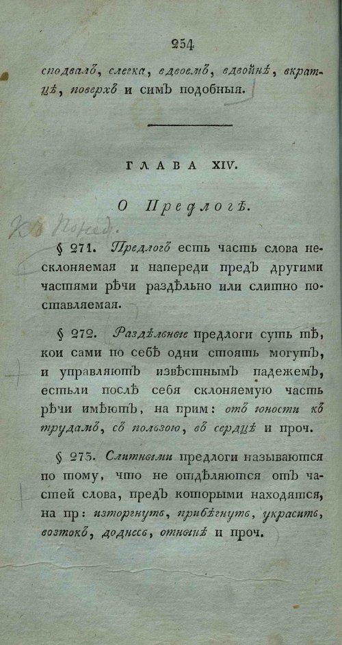 Страница 268