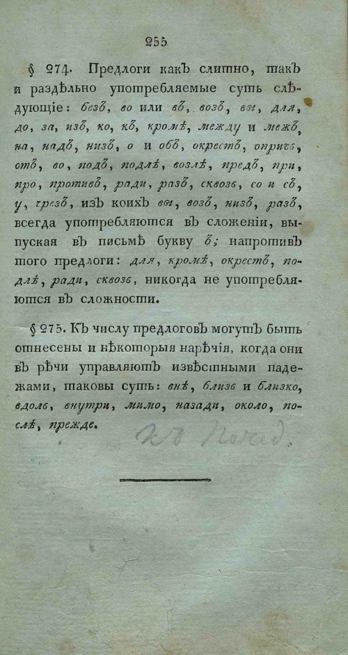 Страница 269