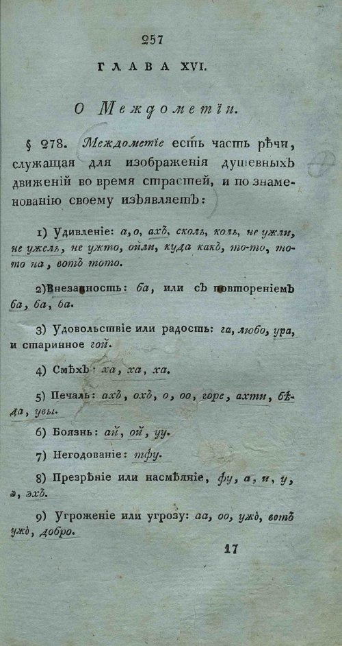 Страница 271