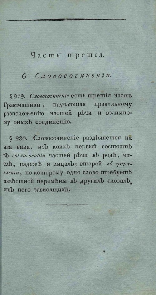 Страница 273