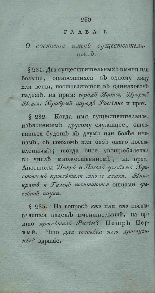 Страница 274