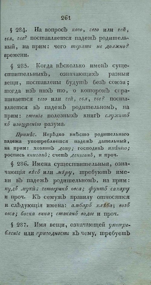Страница 275
