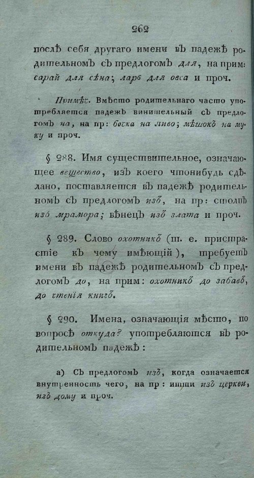 Страница 276