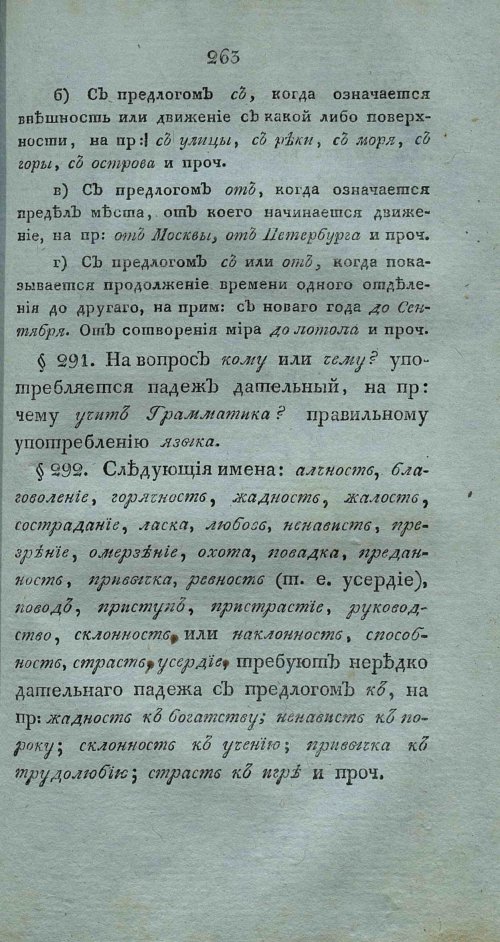 Страница 277