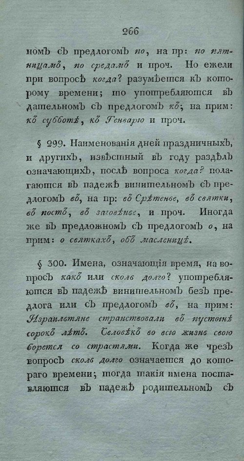 Страница 280
