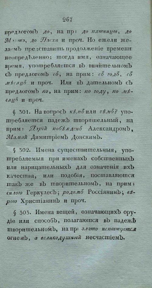 Страница 281