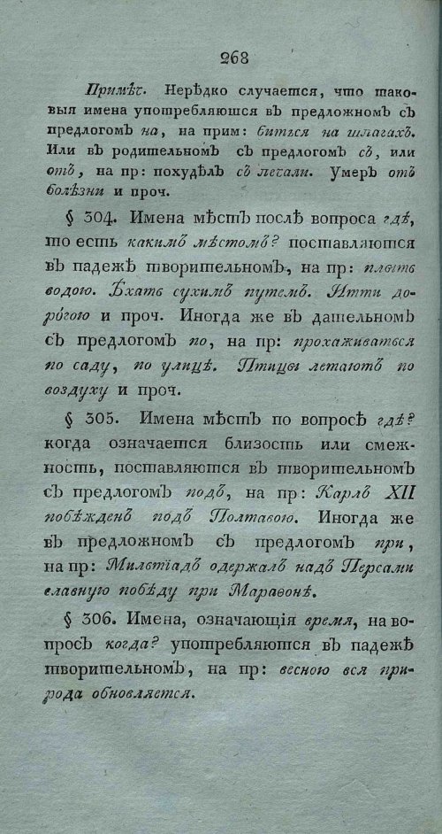 Страница 282