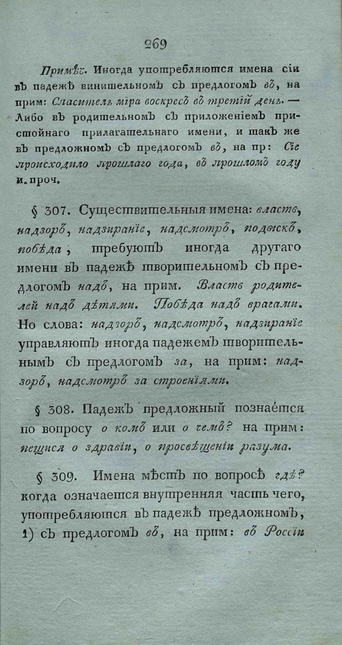 Страница 283
