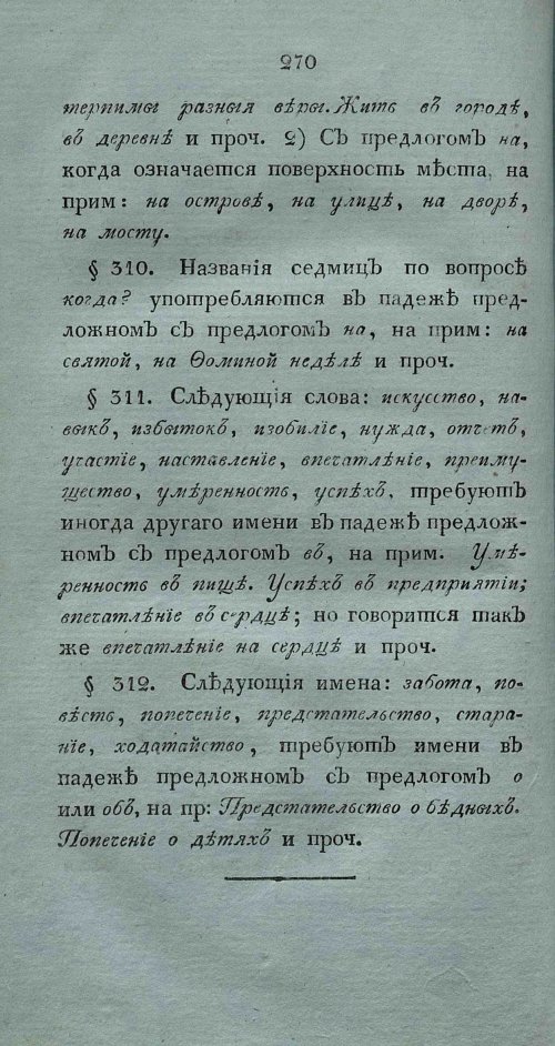 Страница 284