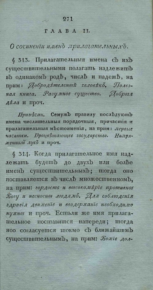 Страница 285