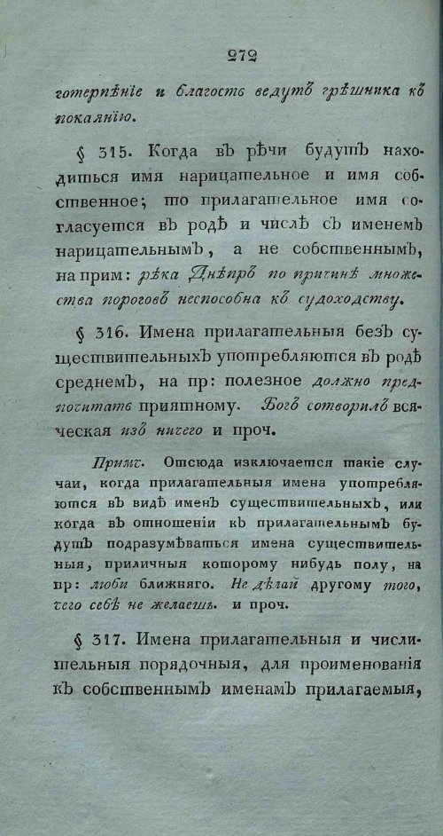 Страница 286
