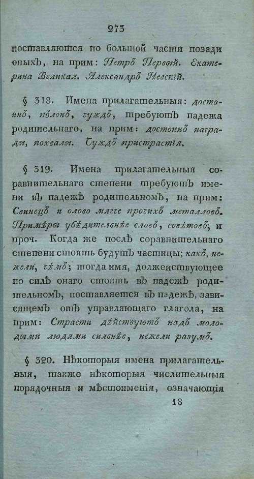 Страница 287