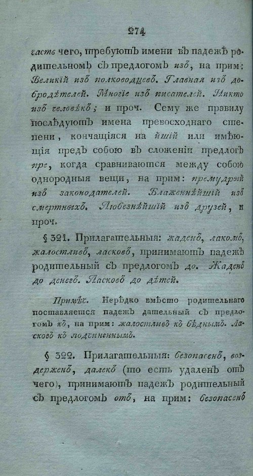 Страница 288