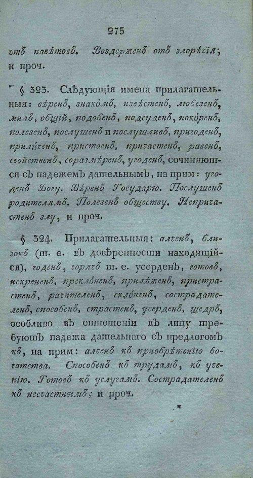 Страница 289