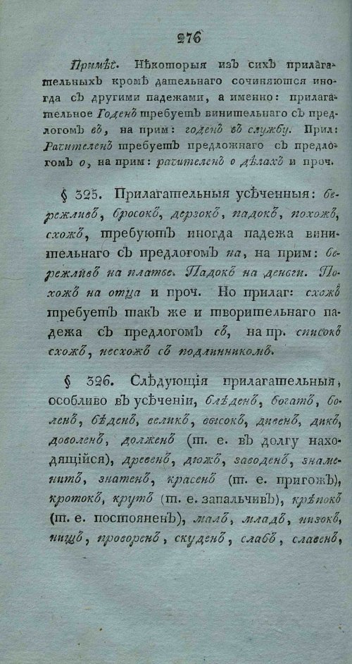Страница 290