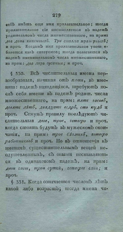 Страница 293