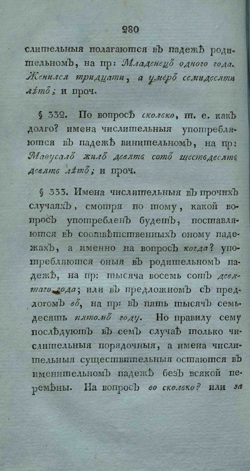 Страница 294
