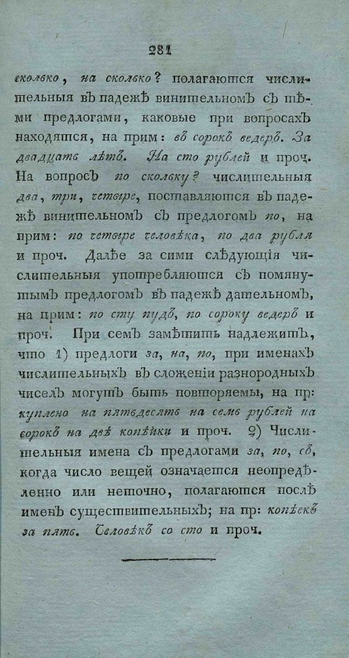 Страница 295