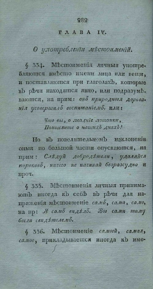 Страница 296