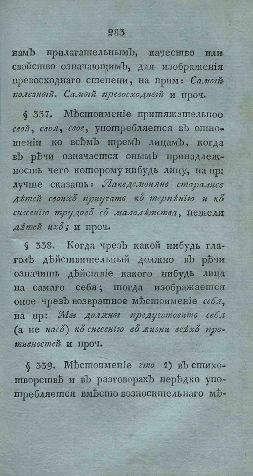 Страница 297