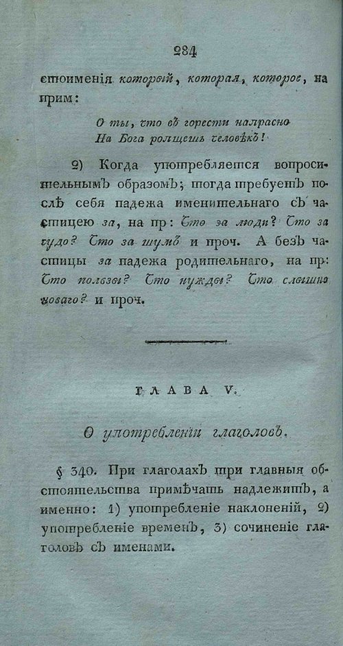 Страница 298