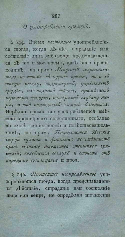 Страница 301